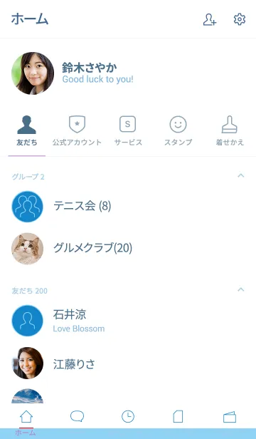 [LINE着せ替え] TWO TONE / Blue x Light Blueの画像2