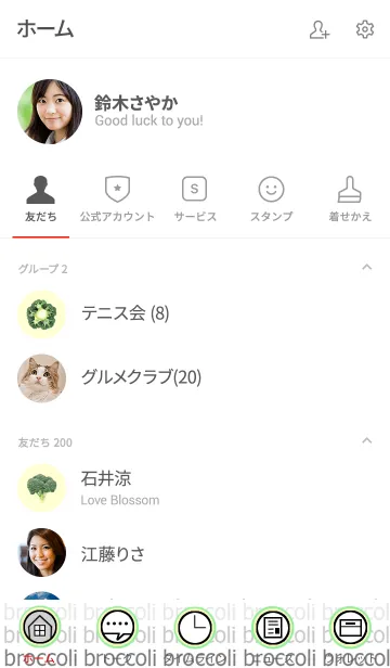 [LINE着せ替え] シンプルでおしゃれなブロッコリーの画像2