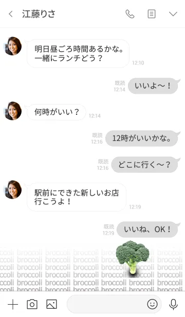 [LINE着せ替え] シンプルでおしゃれなブロッコリーの画像4