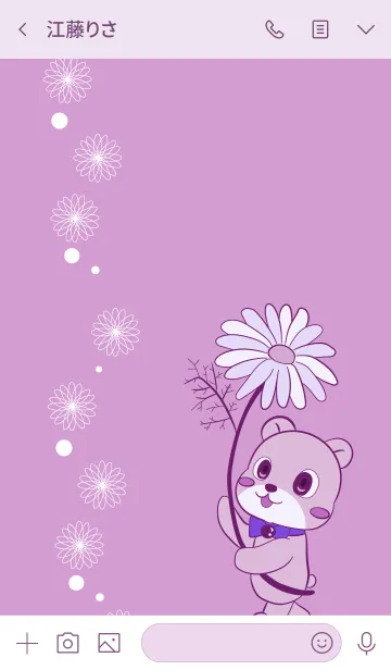 [LINE着せ替え] 可愛いクマさん コスモス jpの画像3