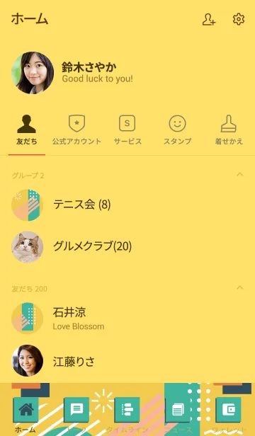 [LINE着せ替え] Geometric (Cream Can Yellow)の画像2