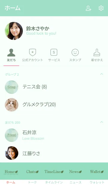 [LINE着せ替え] Natural Green. 24 -MEKYM-の画像2