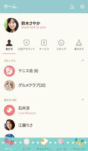 [LINE着せ替え] My chat my foodの画像2