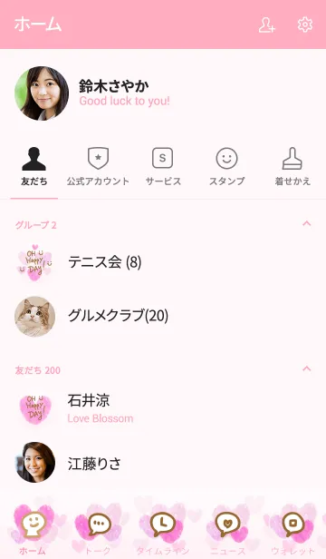 [LINE着せ替え] 水彩ピンクハートスマイル23の画像2