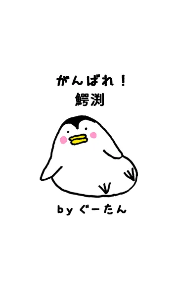 [LINE着せ替え] 鰐渕さん専用着せかえ by ぐーたんの画像1