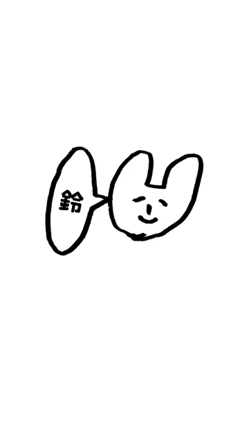 [LINE着せ替え] 鈴さん専用着せかえ by おつかれ様の画像1