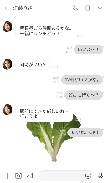 [LINE着せ替え] 少しキャベツ！！！の画像4