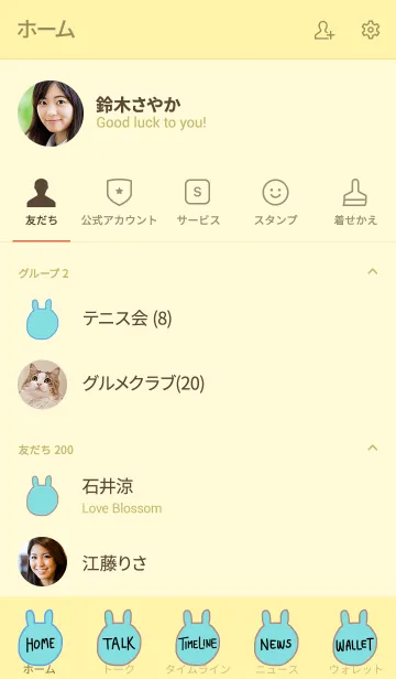 [LINE着せ替え] うさぎです 泡 5の画像2