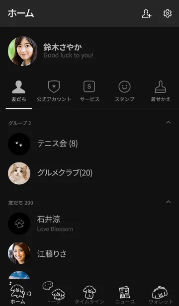 [LINE着せ替え] シンプル トイプードル くろ ブラックの画像2