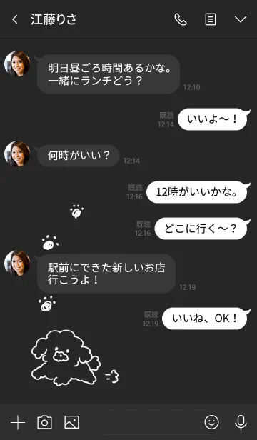 [LINE着せ替え] シンプル トイプードル くろ ブラックの画像4