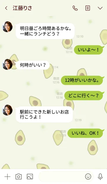 [LINE着せ替え] Avocado pattern / greenの画像4