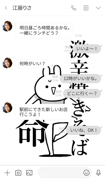 [LINE着せ替え] 【激辛焼きそば】命！好き名前着せかえの画像4