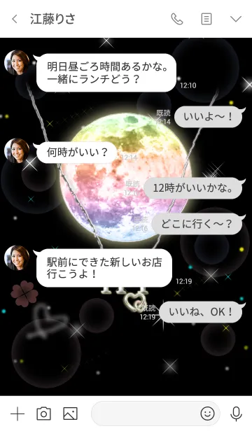 [LINE着せ替え] イニシャル H&Y(レインボームーン)の画像4