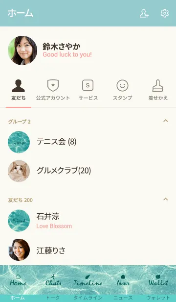 [LINE着せ替え] -clean surface of the sea- 9の画像2