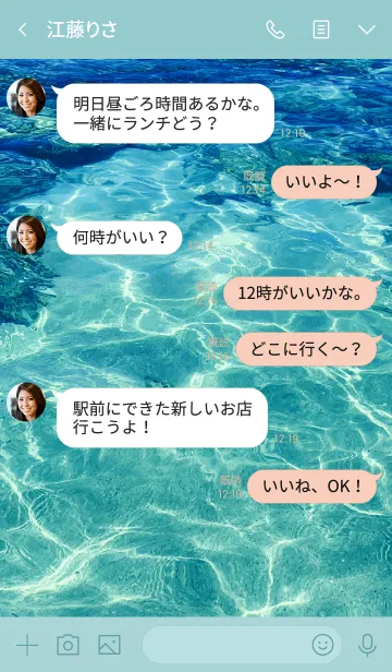 [LINE着せ替え] -clean surface of the sea- 9の画像4