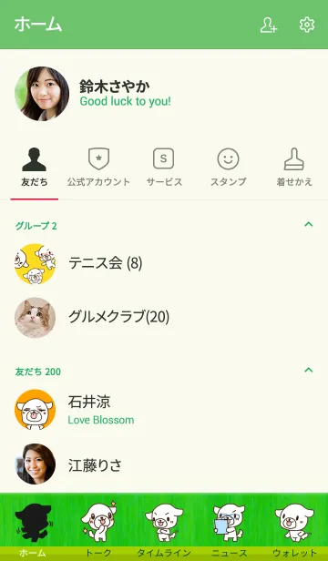 [LINE着せ替え] 敬語のペロ犬-ごろごろverの画像2