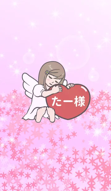 [LINE着せ替え] ハートと天使『たー様』の画像1
