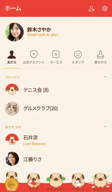 [LINE着せ替え] Lucky & Rich Pug Dog (jp)の画像2