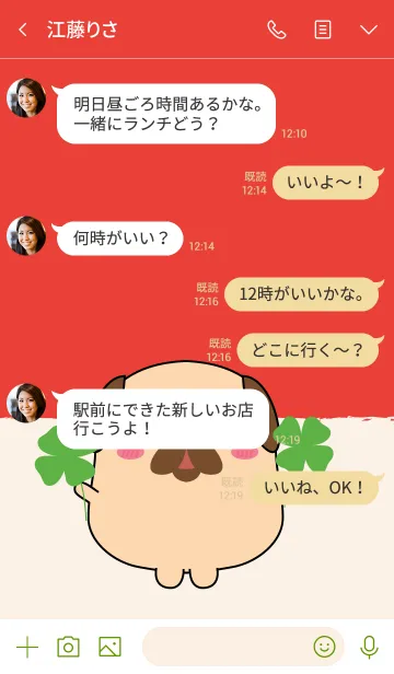 [LINE着せ替え] Lucky & Rich Pug Dog (jp)の画像4
