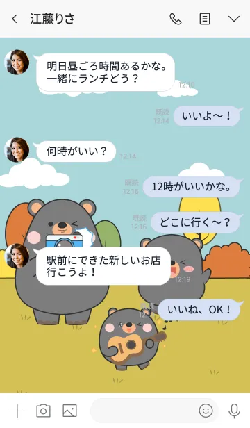 [LINE着せ替え] Black Bear & KidsTheme (jp)の画像4