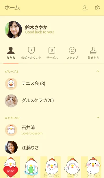 [LINE着せ替え] Oh！ I'm Cute White Chicken (jp)の画像2