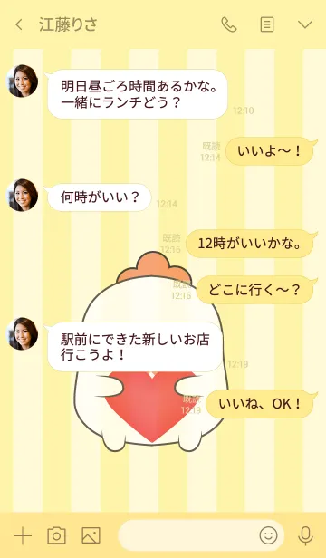 [LINE着せ替え] Oh！ I'm Cute White Chicken (jp)の画像4