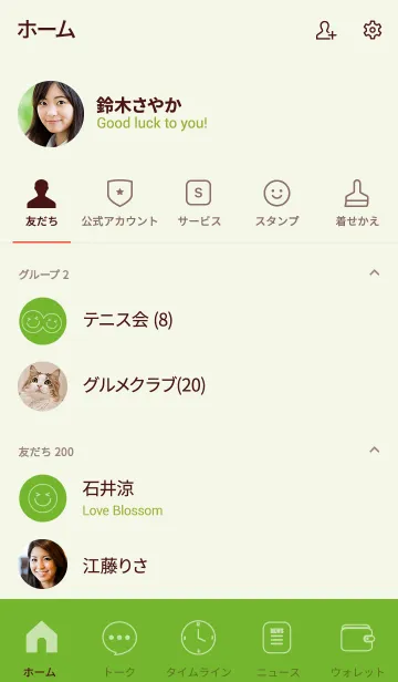 [LINE着せ替え] Love Pear Green v.6 (jp)の画像2
