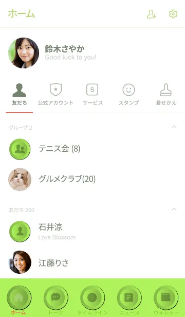 [LINE着せ替え] Lime Green Button (jp)の画像2