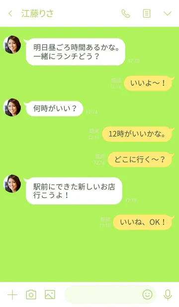 [LINE着せ替え] Lime Green Button (jp)の画像4