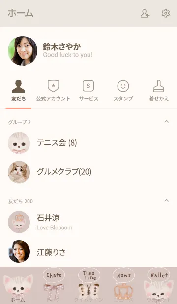 [LINE着せ替え] うるるんスナネコちゃん（かまって）の画像2