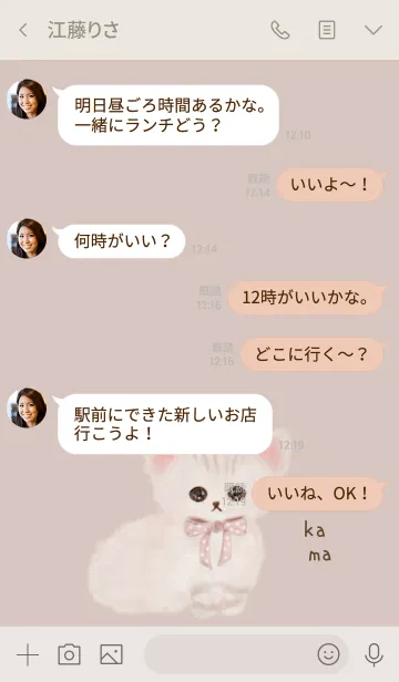 [LINE着せ替え] うるるんスナネコちゃん（かまって）の画像4