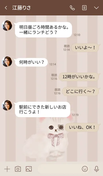 [LINE着せ替え] うるるんスナネコちゃん（しましま）の画像4