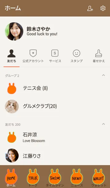 [LINE着せ替え] うさぎです 泡 8の画像2