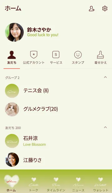 [LINE着せ替え] 黄緑 : 空とサイン文字の画像2