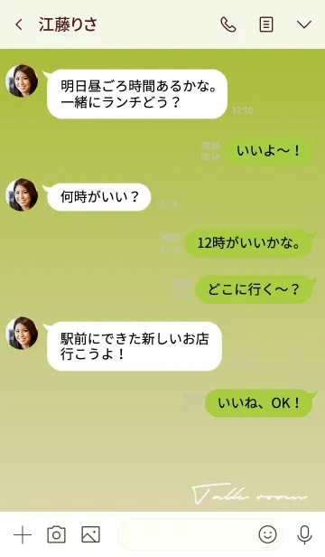 [LINE着せ替え] 黄緑 : 空とサイン文字の画像4