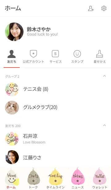 [LINE着せ替え] スマイル カラフル葉っぱ7の画像2