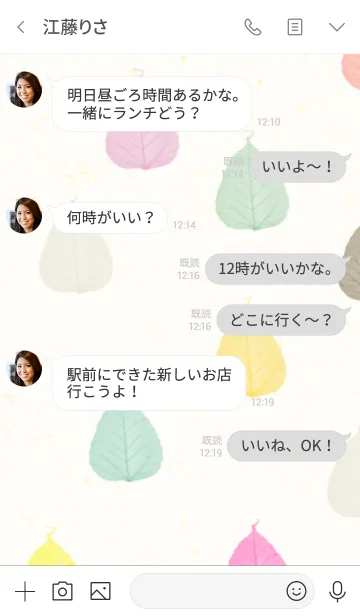[LINE着せ替え] スマイル カラフル葉っぱ7の画像4