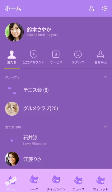 [LINE着せ替え] Simple lucky cat 39の画像2