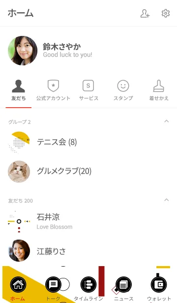 [LINE着せ替え] Geometric Flat (White) 2の画像2