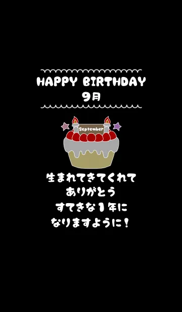 [LINE着せ替え] お誕生日のプレゼント着せかえ☆ 9月の画像1