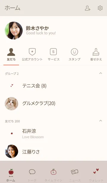 [LINE着せ替え] 大人かわいいベージュとりんご。の画像2