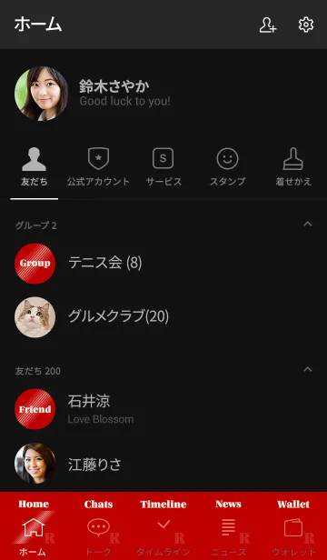 [LINE着せ替え] Diagonal Redの画像2