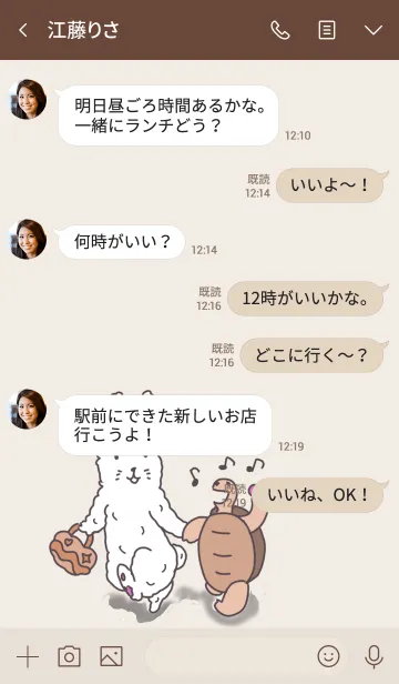 [LINE着せ替え] 一緒に歩こう♪02の画像4