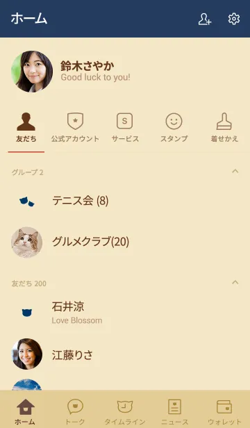 [LINE着せ替え] 大人かわいいシンプルねこ＊ネイビーの画像2