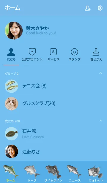 [LINE着せ替え] 海水魚たち！の画像2