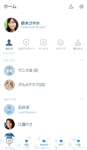 [LINE着せ替え] 韓国語着せかえ milk packの画像2