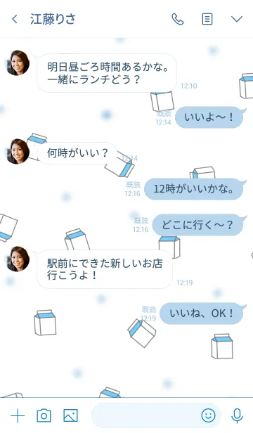 [LINE着せ替え] 韓国語着せかえ milk packの画像4