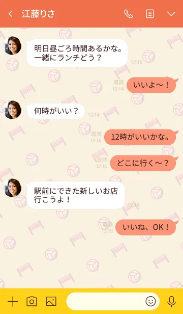 [LINE着せ替え] We love 排球部 ◆バレーボール部◆の画像4