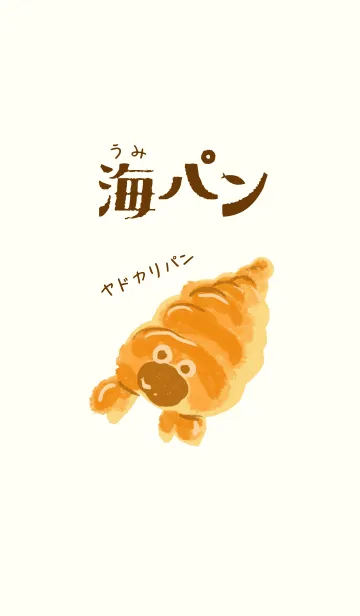 [LINE着せ替え] うみパン_02_ヤドカリパンの画像1