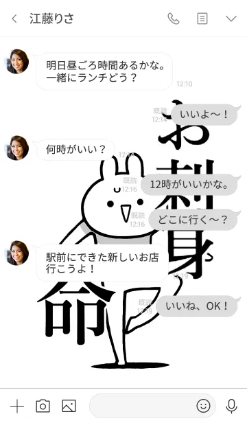 [LINE着せ替え] 【お刺身】命！好きすぎる名前着せかえの画像4